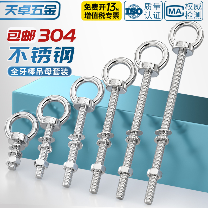 304 stainless steel extended lifting ring screw with ring bolt for wall penetration screw, detachabl