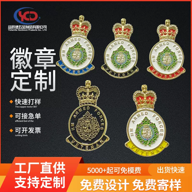 金属徽章定制卡通明星周边珐琅烤漆胸针定做企业徽章胸牌定制徽章
