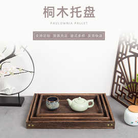 日式木质托盘新款实木茶盘创意炭烧桐酒店托盘水果面包披萨盘现货