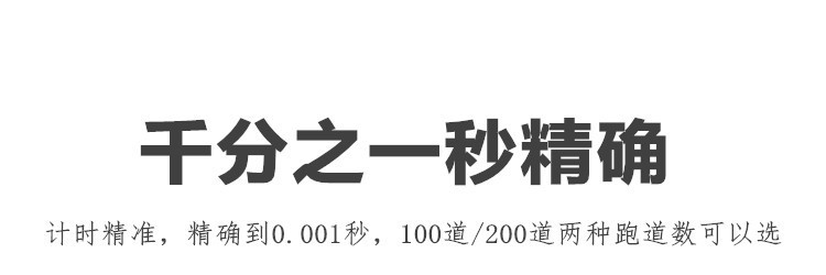 金属壳多功能电子秒表计时器训练田径运动裁判100道200道夜光秒表详情4