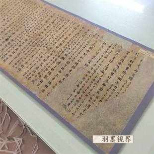 Dunhuang P.2528 Tang Dynasty Zhang Heng's Western Capital Fu, Xiao Tong and Li Shan's Annotated Manuscript, Second Line Cursive Manuscript