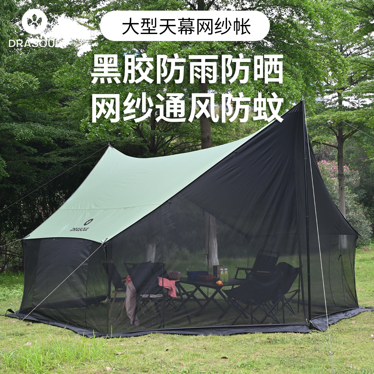 Mosquito-Proof Netting and Sunshade Integrated Canopy with Black Glue for Full Shading and Sun Protection, a Summer Essential