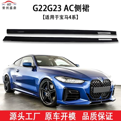 Suitable for Bmw 4 Series Fixed wind wing