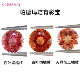 Natural Cut Louver Cut Cultured Colored Gemstones Round Padma Laboratory Simulated Natural Growth Environment Regenerated Gemstones