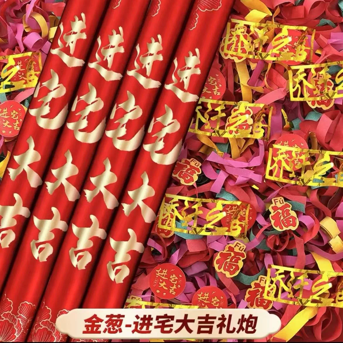 Spray flower opening tube, fireworks celebration tube, housewarming celebration, gun salute, spray tube, hand-held large jeera gun, ribbon