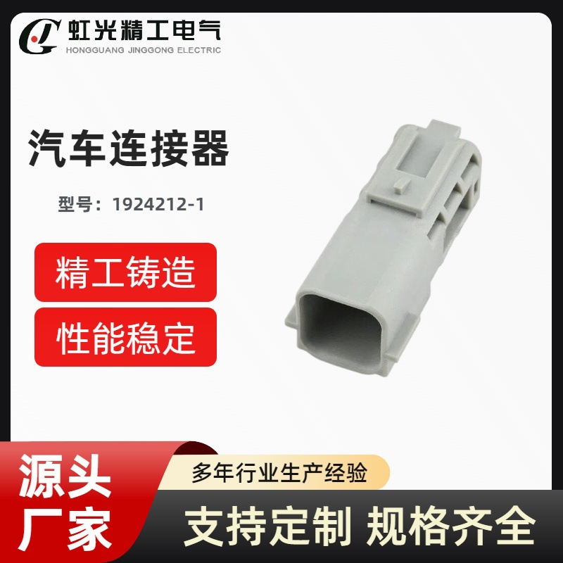 国产1924212-1灰6P适用于凯迪拉克日行灯雾灯汽车线束连接器