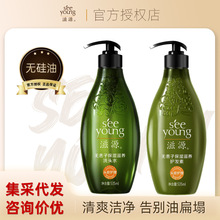 滋源无硅油洗发水护发素无患子535mll/400ml/265ml控油蓬松集代发