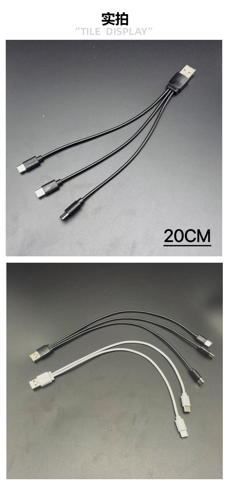 3-in-1 USB to Triple Type-C Charging Cable, Type-C Data Cable, PVC, Lithium Battery, USB Charging Cable