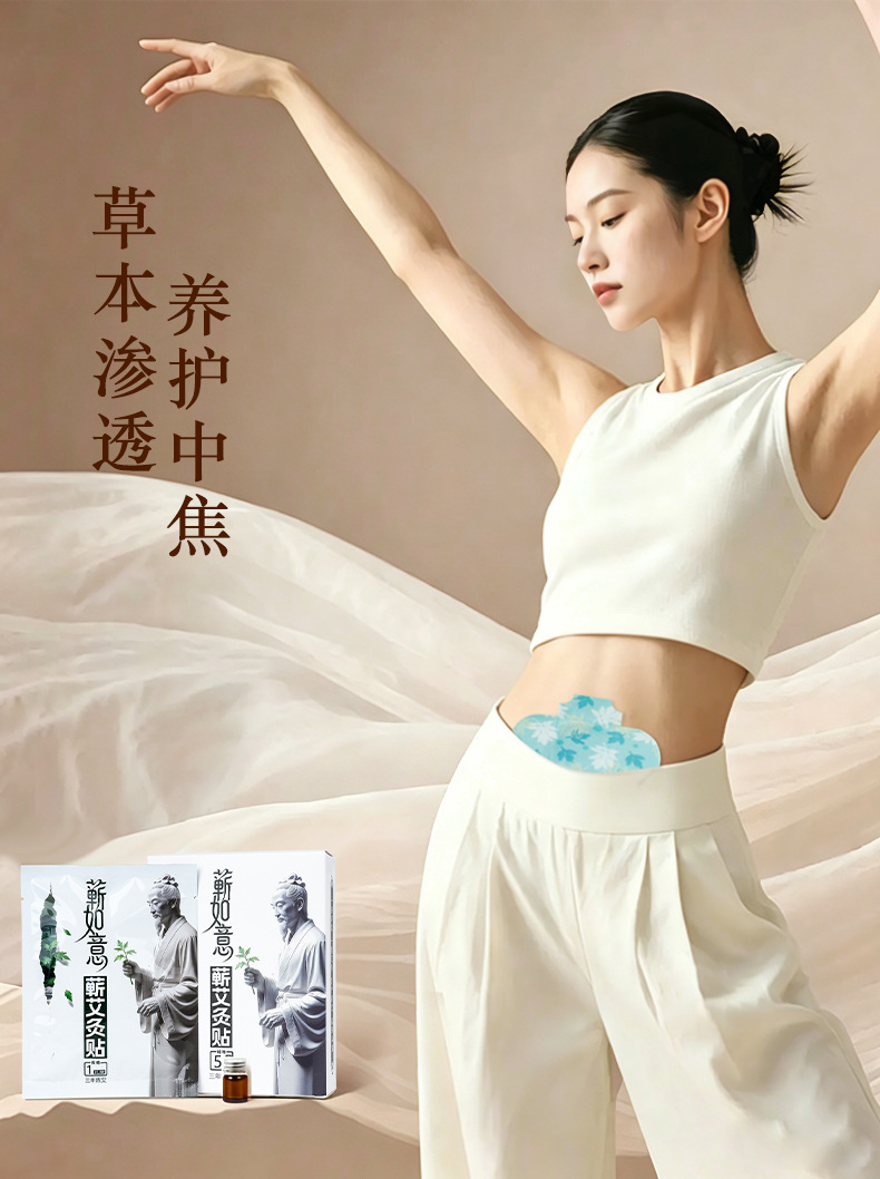 Mugwort Heat Patch Moxibustion Warming Sticker with Ai Cao Essential Oil for Shoulder Neck Waist and Abdomen in use