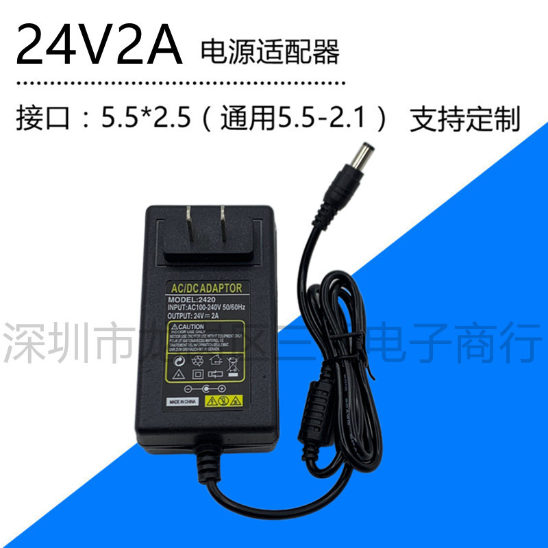 LED美甲光疗机24v2a电源适配器48W美甲灯电源 24v1a/1.5a开关电源