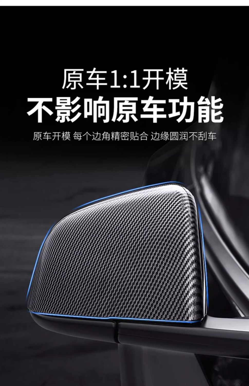 Suitable for 24 Tesla Model3 Modified Parts Rearview Mirror Cover Reflector Protection Reversing Mirror Cover Decoration