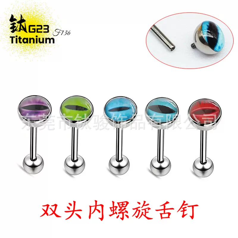 F136钛合金猫竖眼双头内螺旋舌钉滴油眼睛瞳孔穿刺舌饰品舌头钉