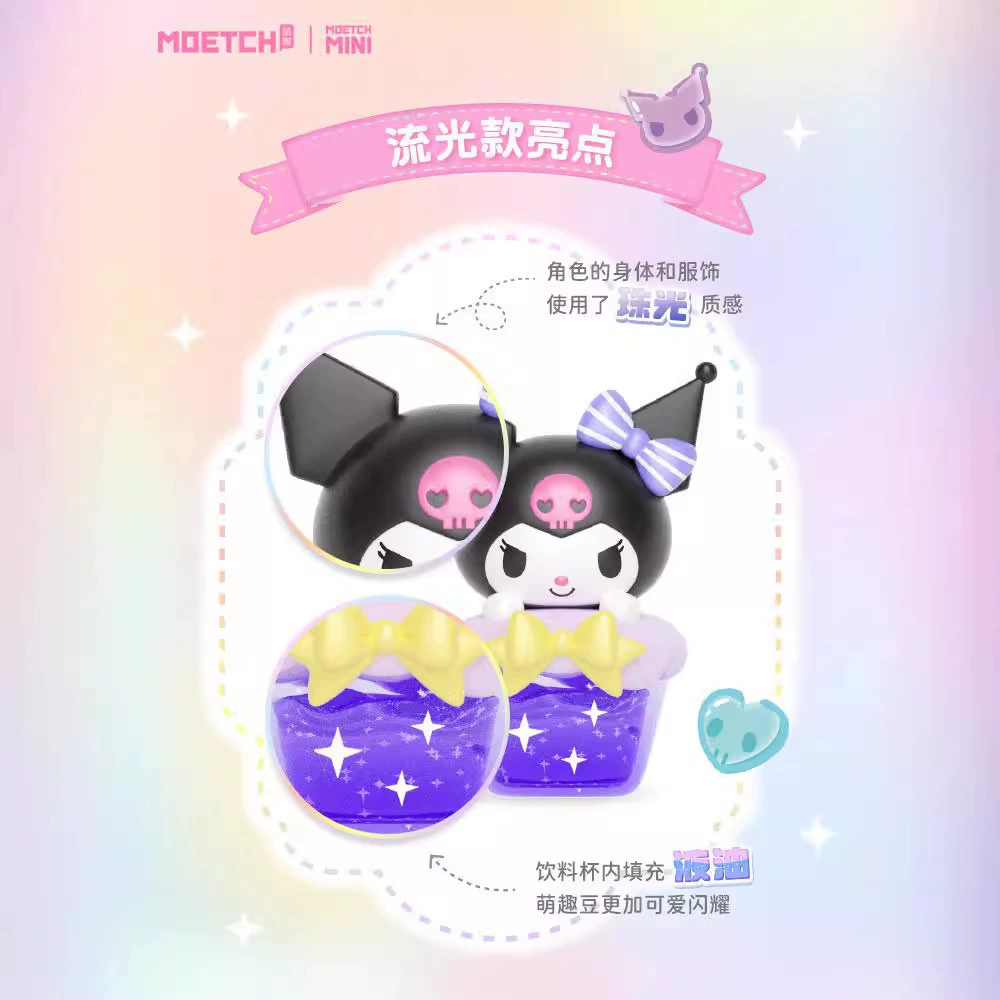 Серия напитков Duobamine с персонажами Sanrio Mengqu Dou, подлинная коллекционная коробка Tide Player