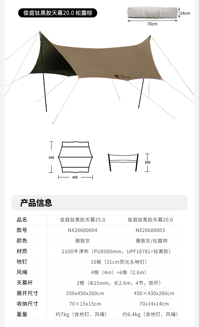 Mugod Junting Titanium Black Vinyl Canopy 20.0/25.0/28.0 Outdoor Camping Sunshade Rainproof Automatic Quick-Open