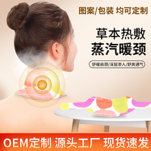 暖颈贴艾草自发热蒸汽热敷贴护颈贴艾灸颈椎贴自发热暖宝宝贴厂家
