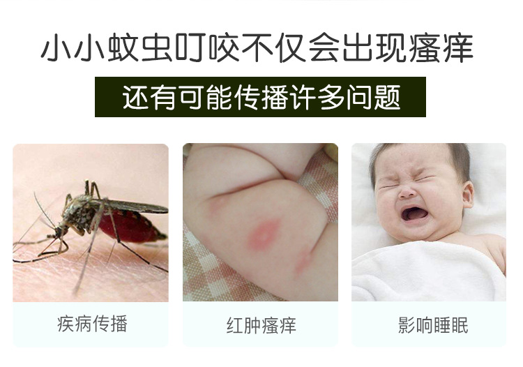 驱蚊详情_03.png