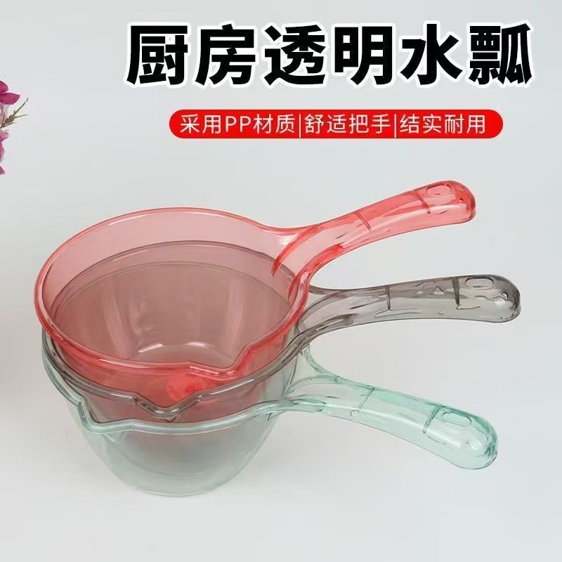Unbreakable Household Kitchen Water Scoop, Deepened and Thickened, Long Handle, Large Plastic, Creative Transparent Water Ladle, Shampoo Scoop