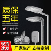 深圳厂家户外防水路灯头3030贴片50W 100W 200W 300W模组路灯外壳