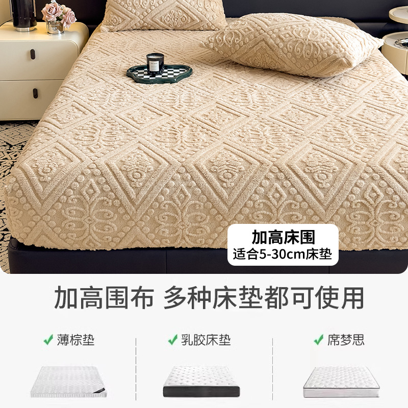 Cama de seda de leche gruesa tallada una sola pieza de invierno más cubierta de cama de seda de coral cálida cubierta protectora de colchón de seda de tres piezas