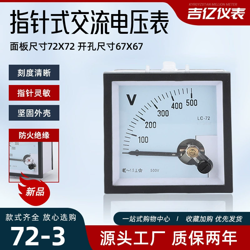 72-3 постоянного тока переменного тока указатель перегрузки указатель прибора указатель напряжения