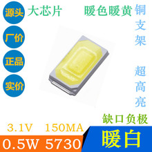 ��оƬ0.5W5730ů��ɫLED�NƬ����5730ů�׹�����l����O��ů��