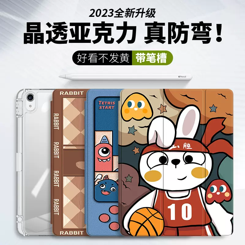 适用ipad保护套平板pro11寸带笔槽防弯air5亚克力全包三折保护壳
