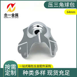 新款压三角球音响箱护角 航空箱包角 球形铝箱铁护角