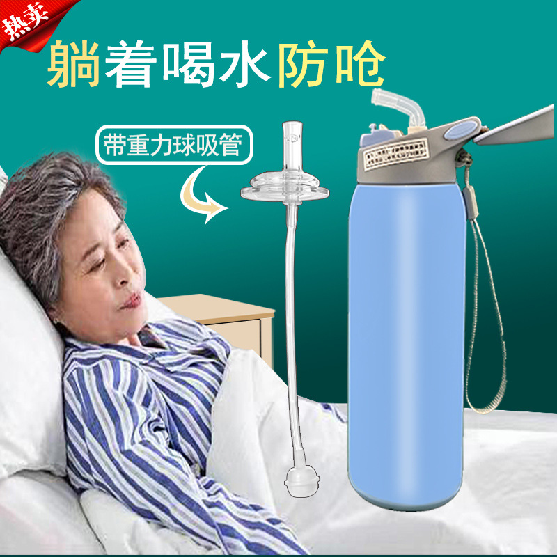 Insulated Cup for Bedridden Elderly with Straw to Prevent Choking, Suitable for Elderly Patients Lying down to Drink Water