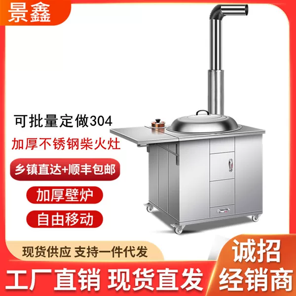 Household Rural Firewood Stove Outdoor Picnic Energy Saving Iron Pot Stove 304 Stainless Steel Smokeless Wheel Mobile Earth Stove