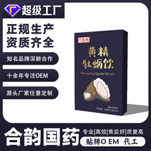 回春集黄精牡蛎饮100ml独立包装植物饮料源头厂家支持贴 牌OE M