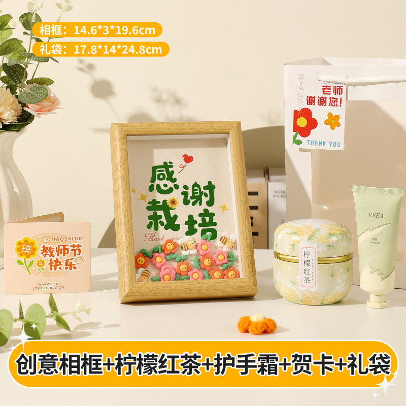 教师节礼物2025新款相框diy创意送男女老师桌面摆件谢师礼纪念品|undefined