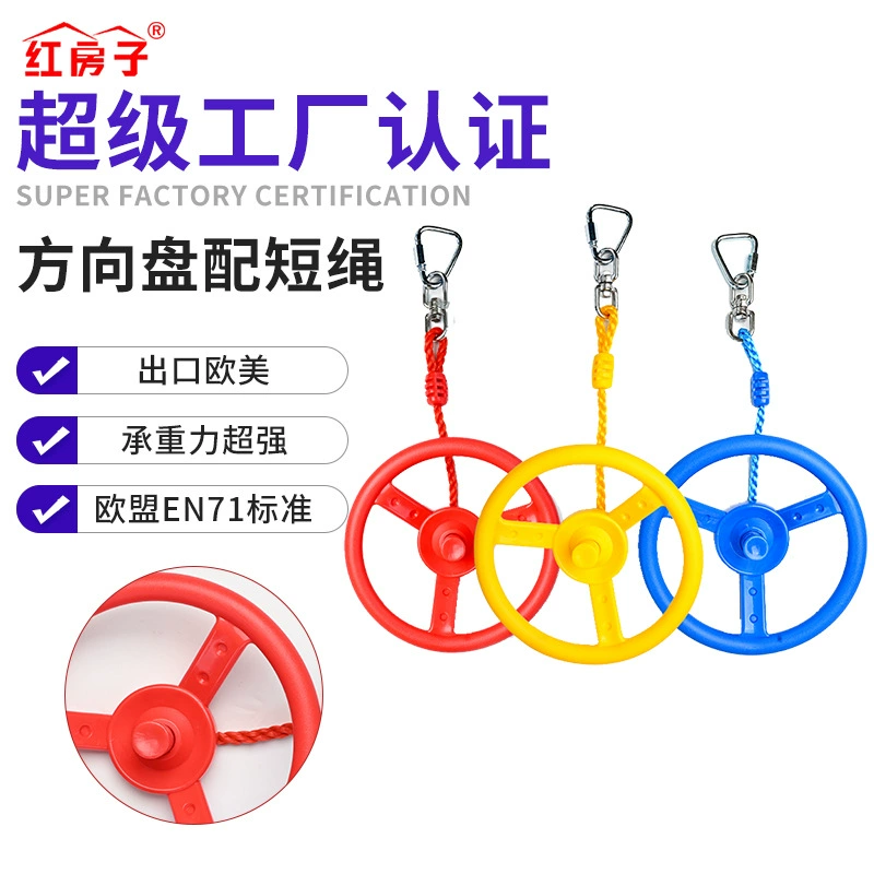 Red House Amazon оптом открытый Крытый рукопожатие альпинистское Спортивное Рулевое колесо с веревкой детские качели Ninja Wheel