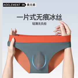 男士平角裤;男士三角裤;保暖上衣