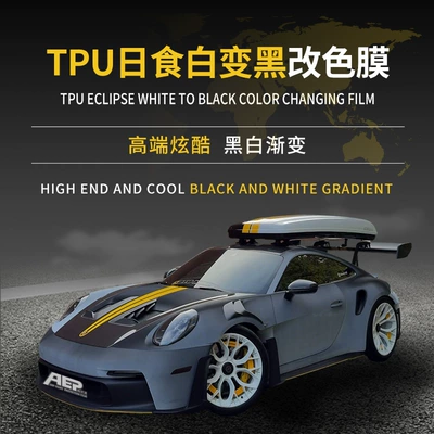 New Trendy Solar Eclipse White-To-Black Auto Color Change Film