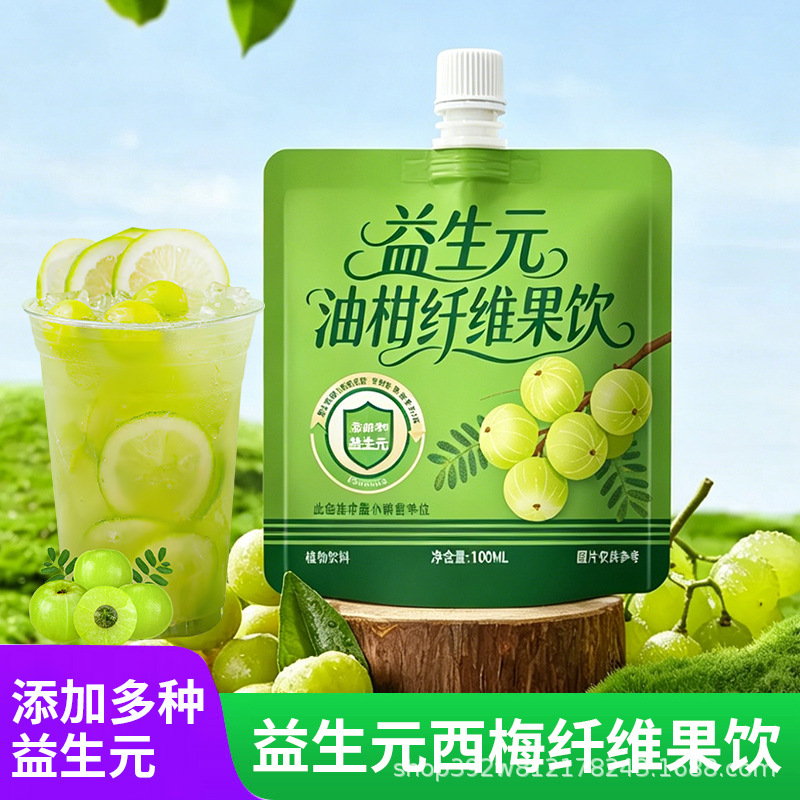 Prebiotic tangerine fiber fruit drink, commercial fruit juice concentrate, snack drink, summer beverage Prebiotic tangerine fiber fruit drink, commercial fruit juice concentrate, snack drink, summer beverage