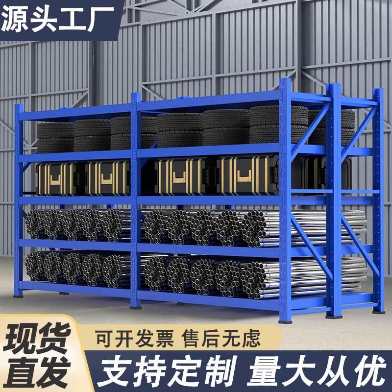 五层蝴蝶孔货架货物重型仓储钢架仓库多层家用商用置物架