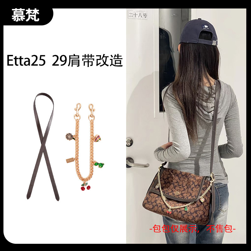Mufan Source Factory Suitable for Coach Etta25/29 Bag Replacement Strap Accessories Inner Bag Modification Chain Mufan Source Factory Suitable for Coach Etta25/29 Bag Replacement Strap Accessories Inner Bag Modification Chain