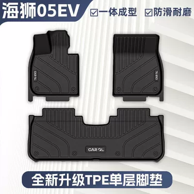Suitable for Byd Hiace 05Ev Floor Mats Surrounding Tpe Car Floor Mats 2025 Special Floor Mats Car Supplies (Universal Foot Pad) - original-car-mold-opening-newly-upgraded-tpe-single-layer-floor-mats-rice-grain-pattern-25-models-of-hiace-05evexclusively-for-the-upper-layer-of-the-trunk
