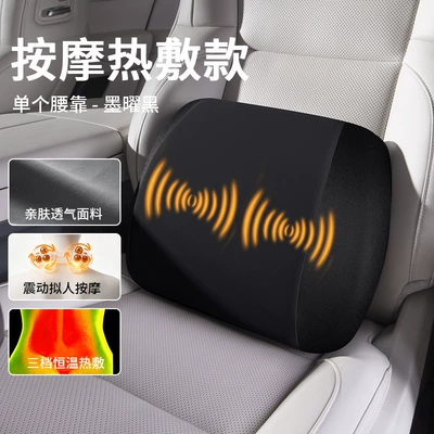 Waist support, Factory-customized car massage headrest and - massage-and-heat-therapy-model-moyao-black-single-lumbar-support-pillow