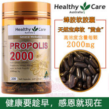 澳洲黑蜂胶软胶囊品天然蜂胶高浓度20002包邮
