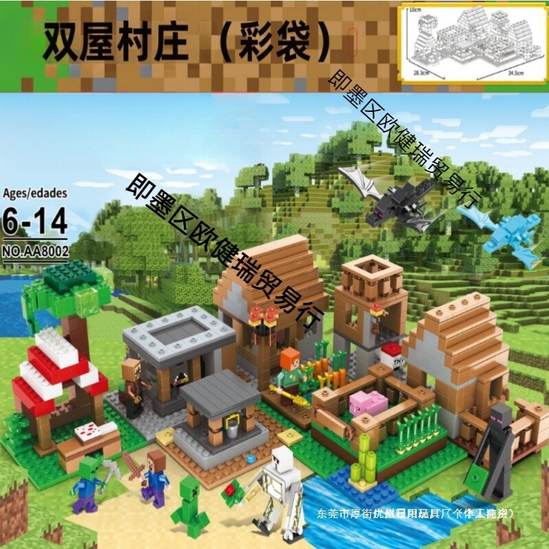 The New Building Blocks Are Compatible with Lego Minecraft Village Mechanism Cave Tree House House Boy Assembling Toy Color Box