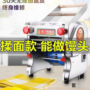 New Electric Noodle Press, Household Commercial Noodle Machine, Small Stainless Steel Fully Automatic Noodle Rolling and Kneading Machine
