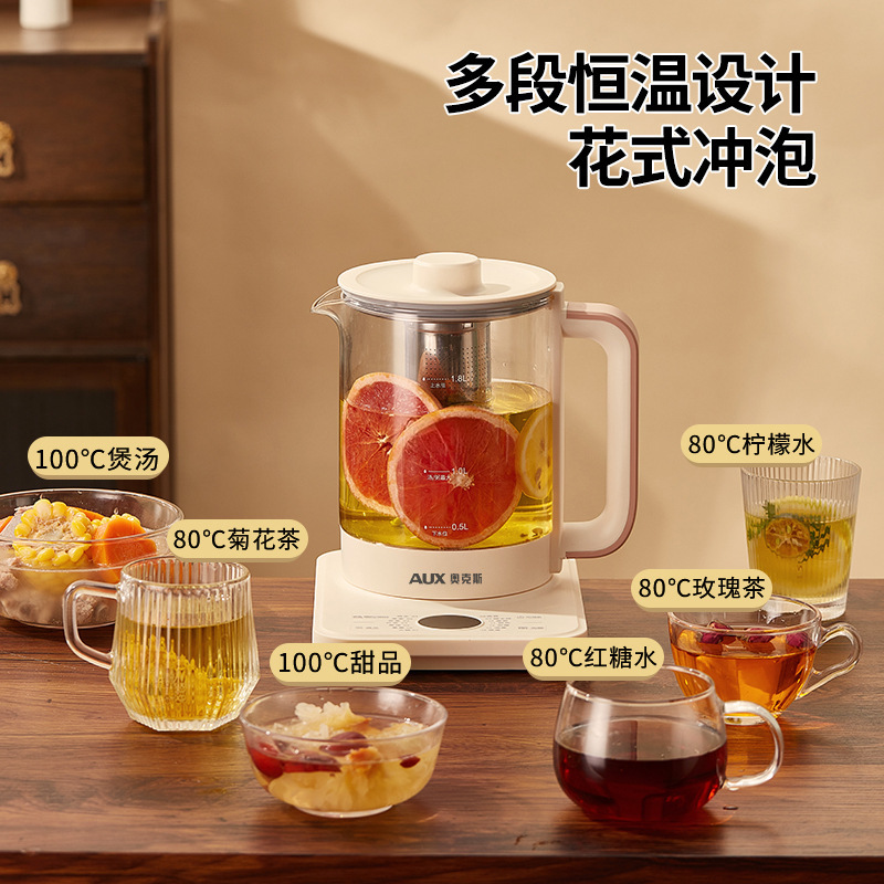 AUX奥克斯多功能养生壶316高硼硅玻璃居家办公泡茶花茶电热烧水壶|undefined