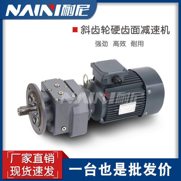 TR38 48 58 68 78浙江通力重工减速机带电机 工厂直销 量大优惠