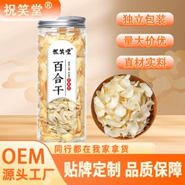 代用/养生茶;花果茶;其他药食同源