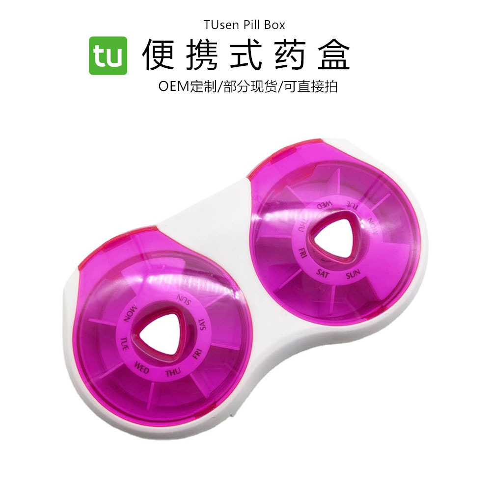 新品圆形旋转按钮7格药盒 便携分格分装塑料药盒14格药片收纳盒