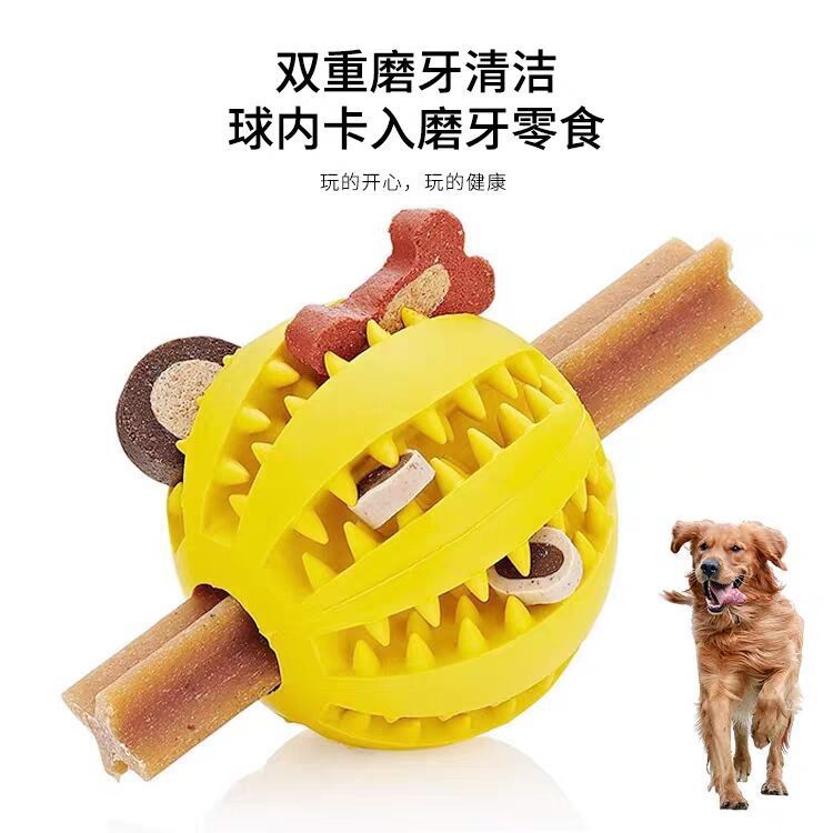 宠物玩具球狗狗漏食球解闷耐咬宠物漏食玩具球狗狗磨牙弹力宠物球|undefined