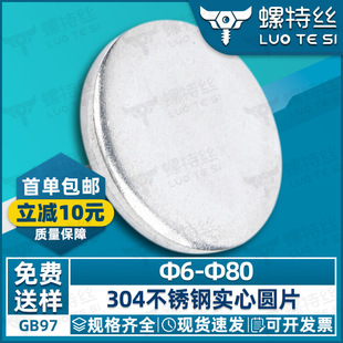 304���P䓌��ĈAƬ�o��ƽ�|Ƭ���وA�Ή|Ƭ���ӷ�׈AƬ&Phi;6-&Phi;80