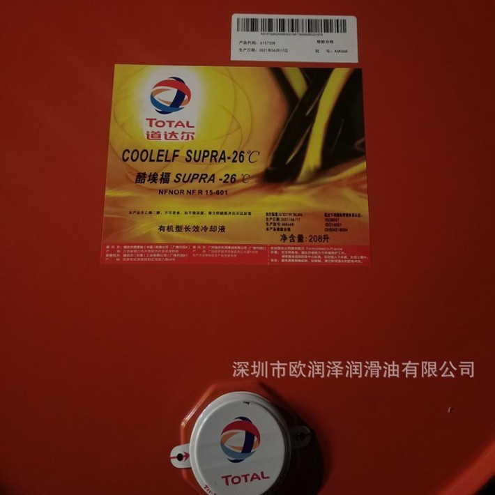 道达尔COOLELF SUPRA-26℃冷却液 酷埃福SUPRA-26℃有机型防冻液