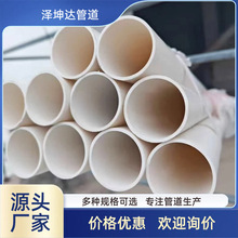 50-200PVC��ˮ�ܵ��ȱڹ⻬��ˮ�ܵ���ˮ�ܵ���ˮ�ܵ�Ҏ���Rȫ